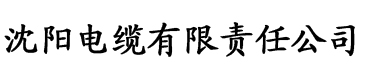 八拜之交by酒宅花丸君废文网电缆厂logo